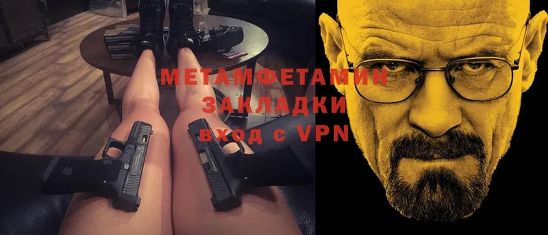 Первитин Methamphetamine  Белая Холуница 